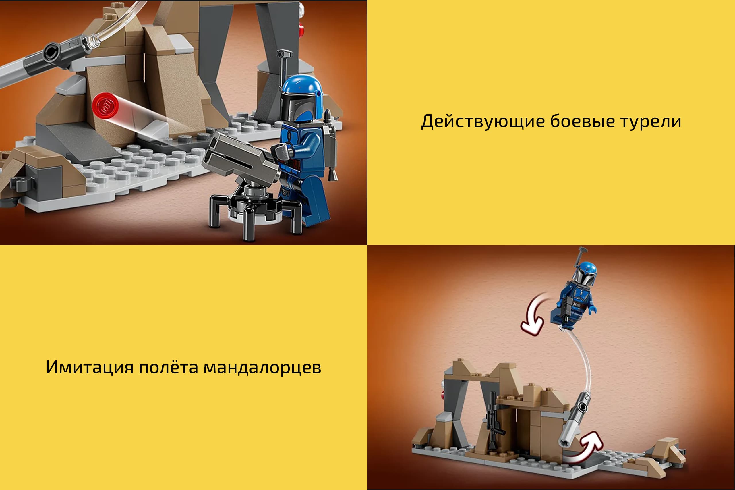 Конструктор — боевой набор «Засада на Мандалоре» LEGO Star Wars (#75373) — фото 6
