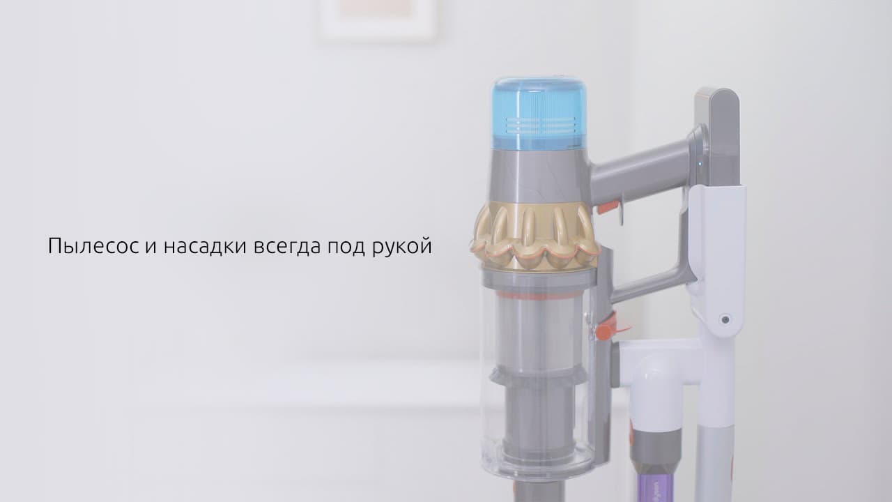 Напольная док-станция для пылесоса Dyson Grab-and-Go Dok для Dyson V11 и V15 — фото 3