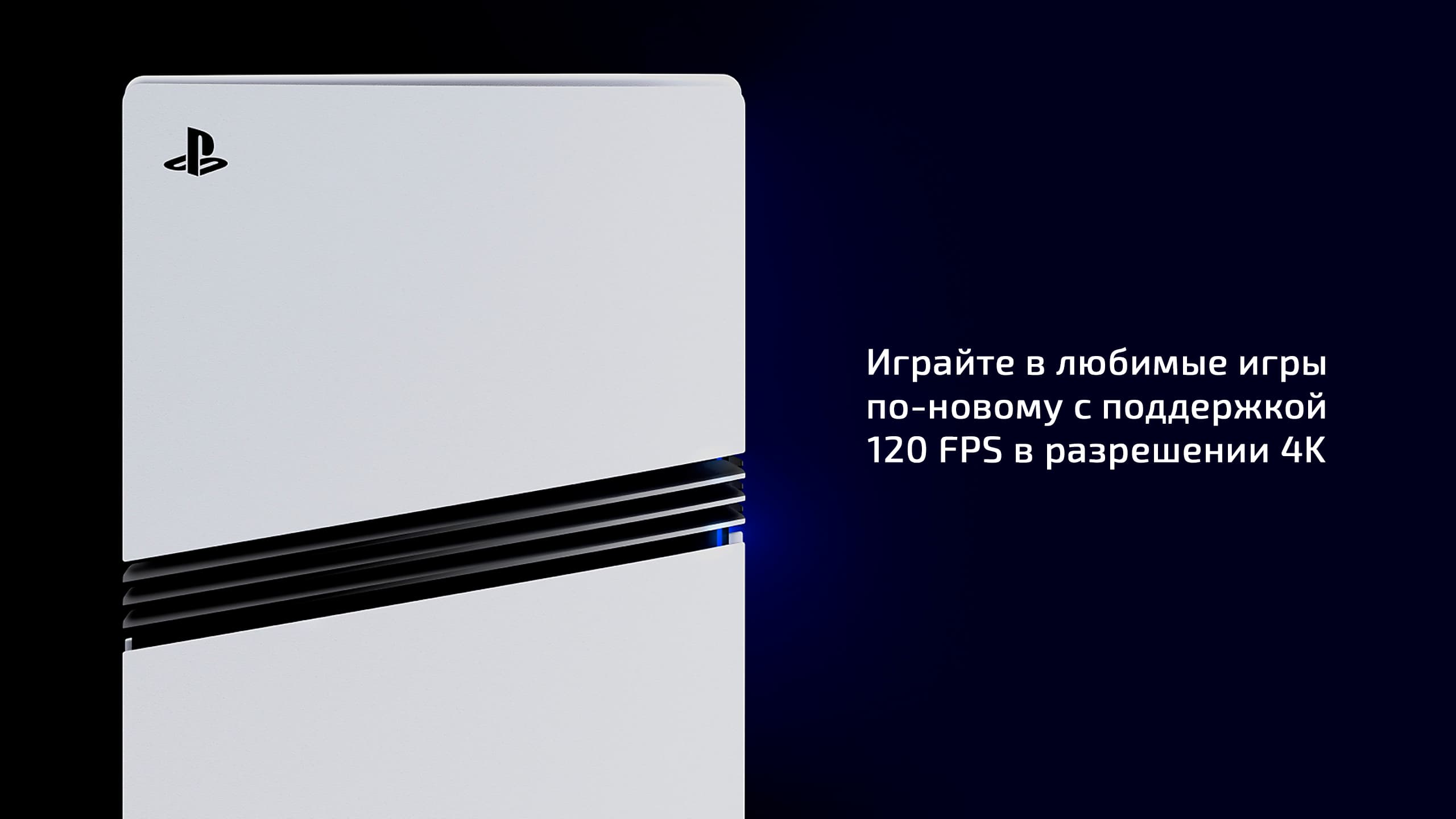 Игровая консоль Sony PlayStation 5 Pro (2 ТБ) — фото 6