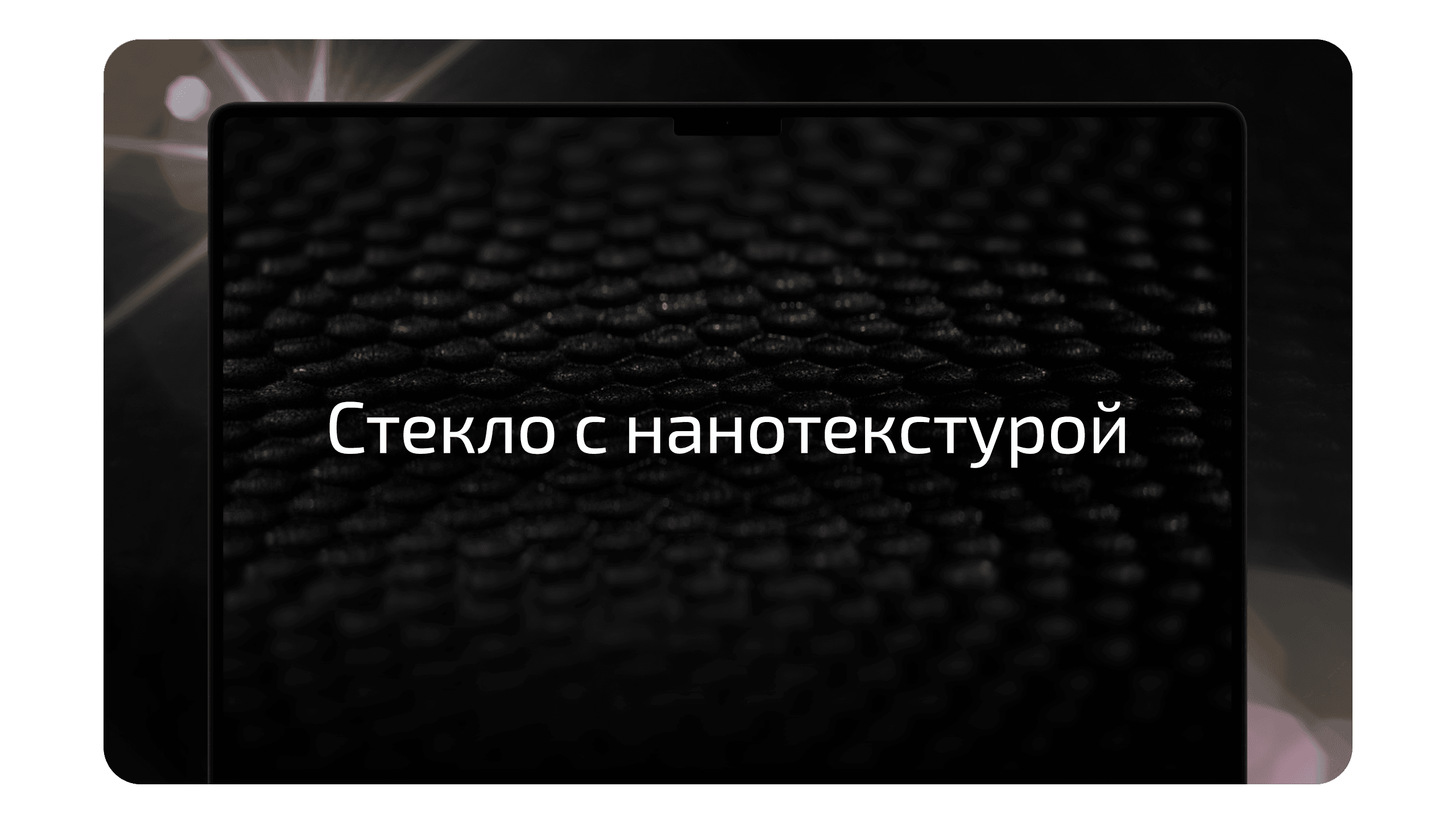 Ноутбук Apple MacBook Pro 16” с нанотекстурой, кастомный (M4 Max 16-Core, GPU 40-Core, 48GB, 1TB) (Серебристый | Silver) — фото 5