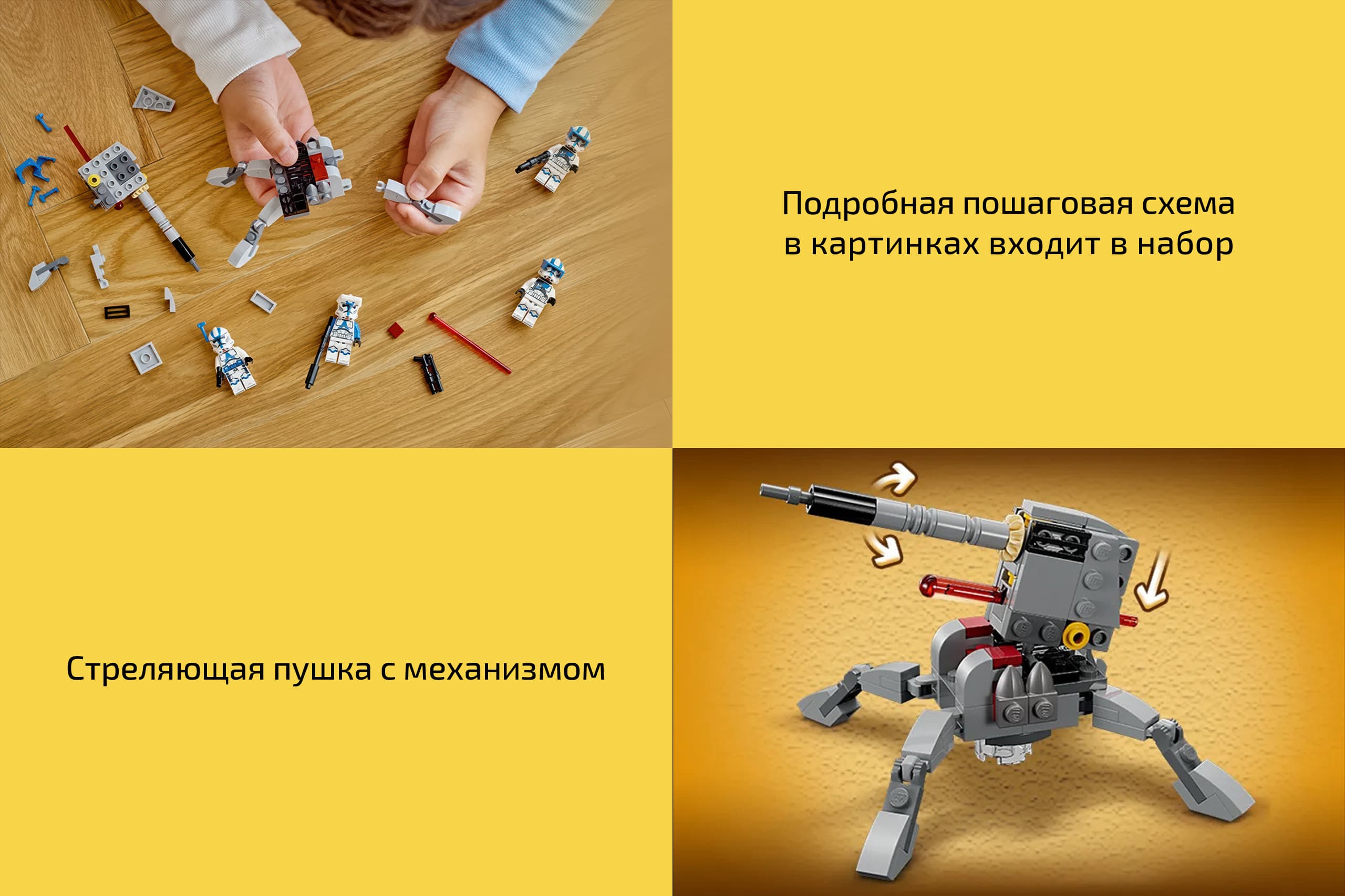 Конструктор — боевой набор солдат-клонов 501-го легиона LEGO Star Wars (#75345) — фото 6