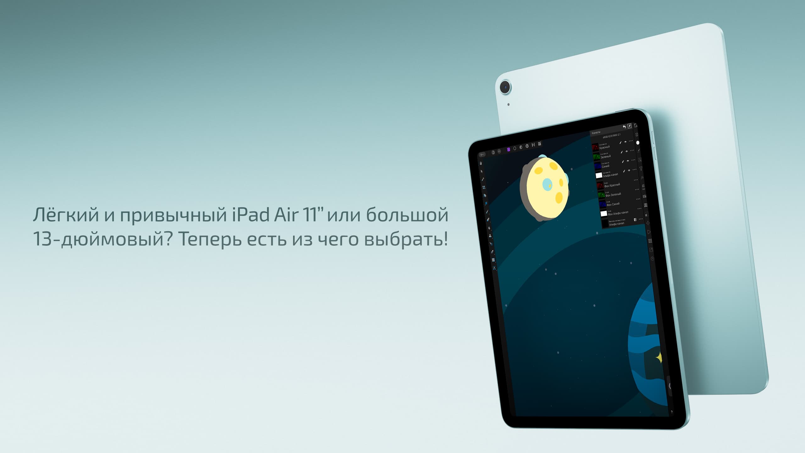 Планшет Apple iPad Air 13", 1 ТБ, Wi-Fi («Сияющая звезда» | Starlight) (M2, 2024) — фото 3