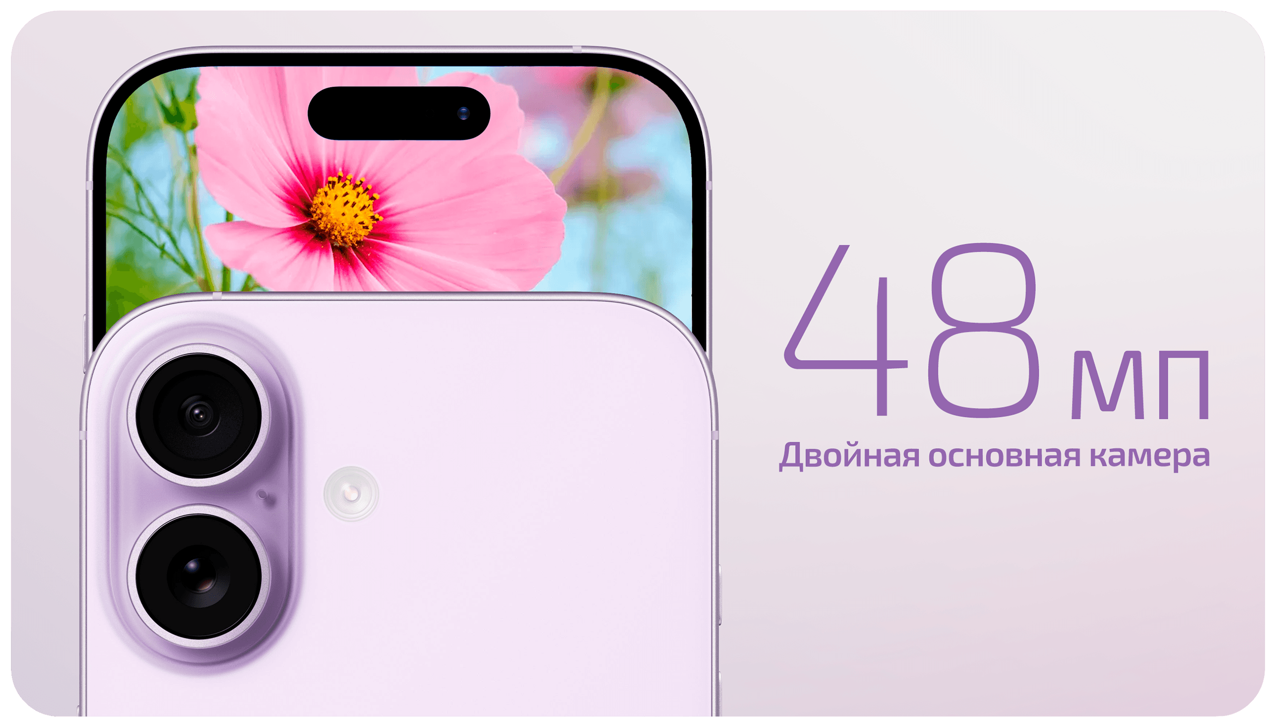 Смартфон Apple iPhone 17 256 ГБ (Лавандовый | Lavender) — фото 5